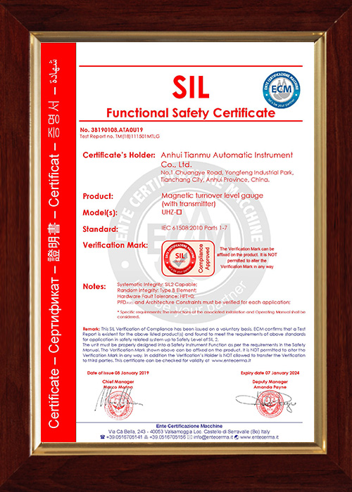 磁翻板液位計(jì)SIL認(rèn)證